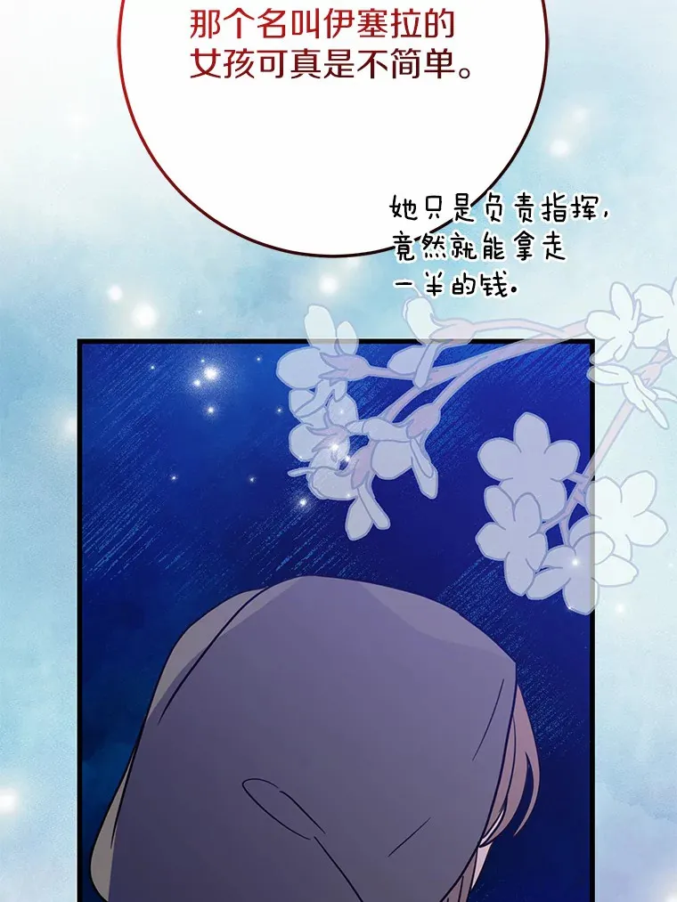 33.盗窃的小孩子 第55页