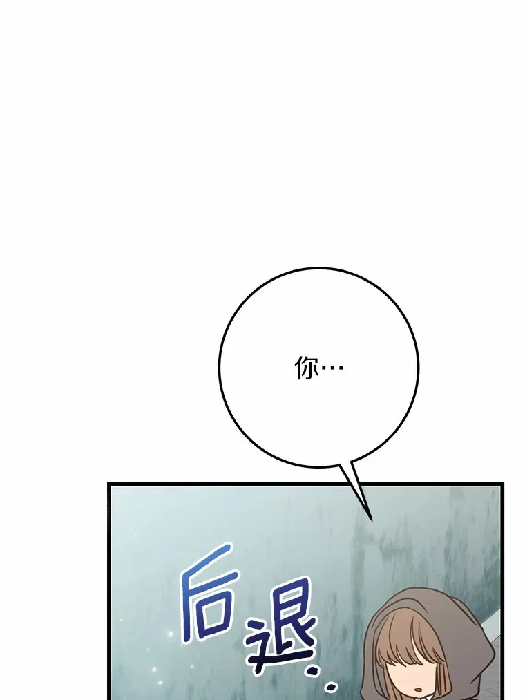 33.盗窃的小孩子 第63页