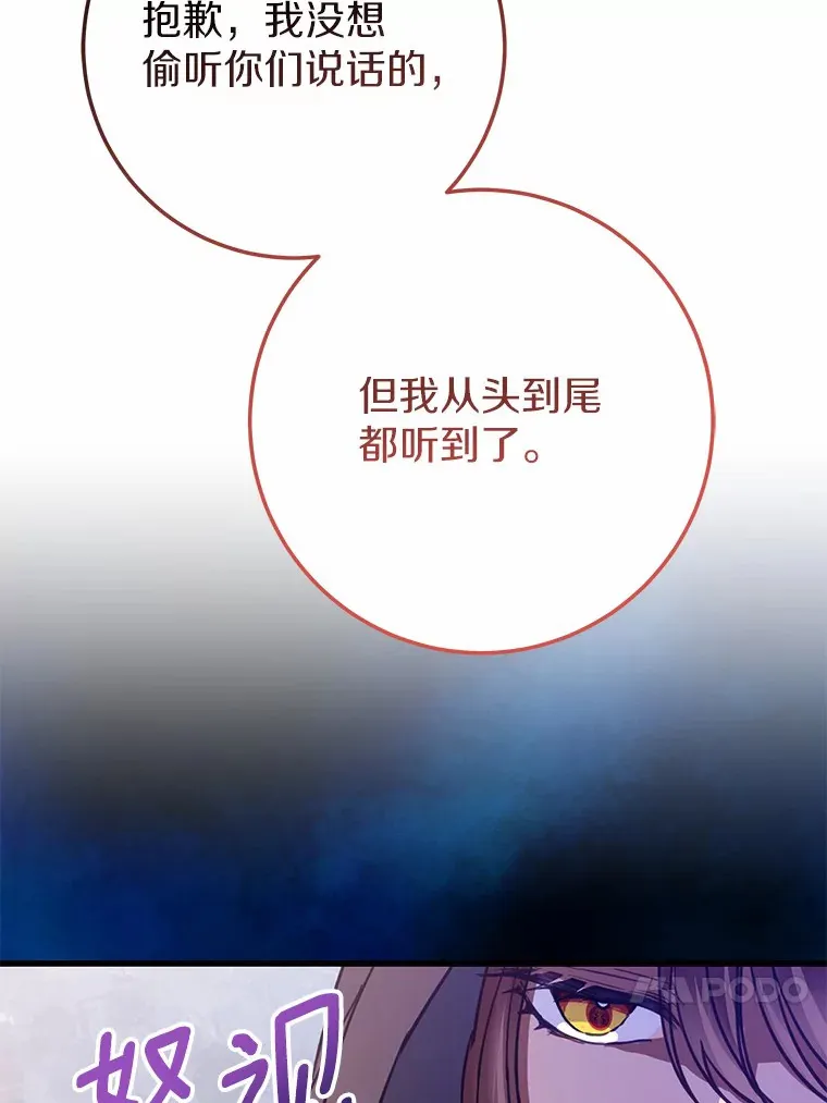 33.盗窃的小孩子 第65页