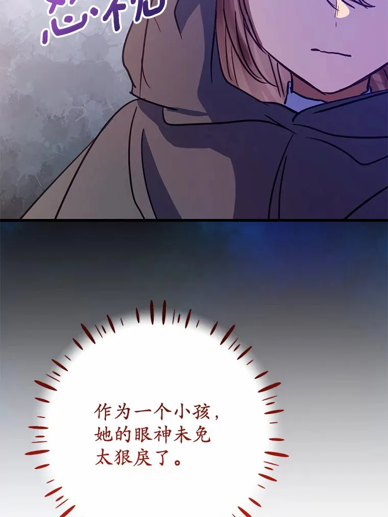 33.盗窃的小孩子 第66页