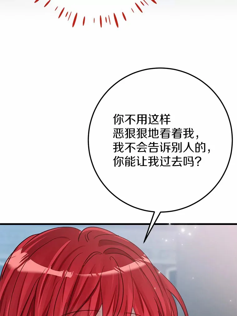 33.盗窃的小孩子 第67页
