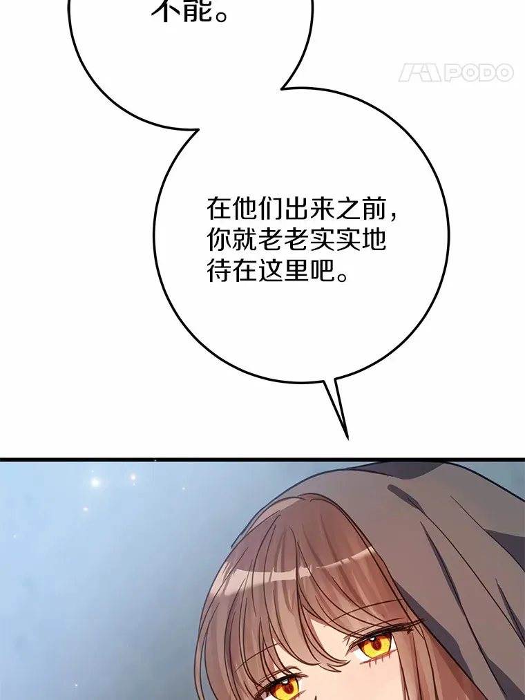 33.盗窃的小孩子 第69页