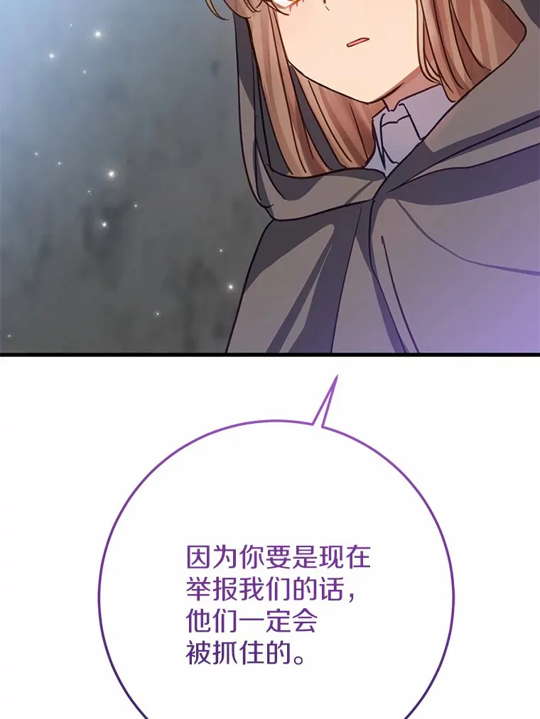 33.盗窃的小孩子 第70页