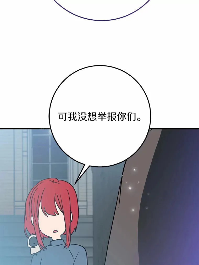 33.盗窃的小孩子 第71页