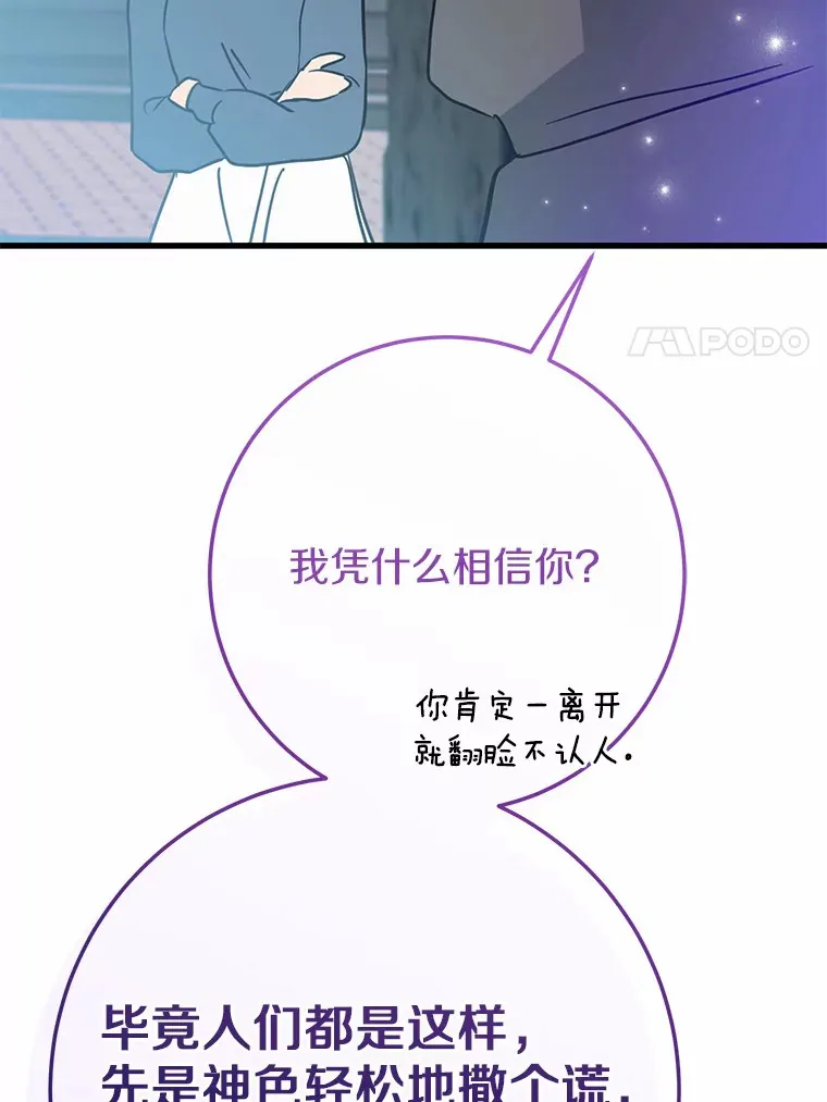33.盗窃的小孩子 第72页