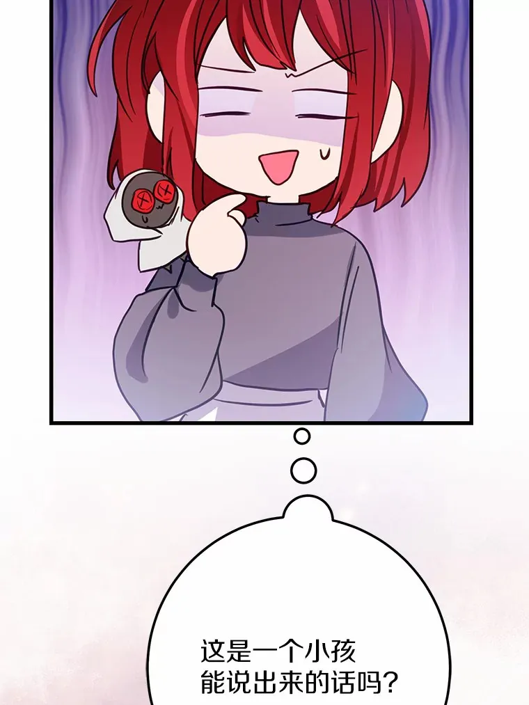 33.盗窃的小孩子 第74页