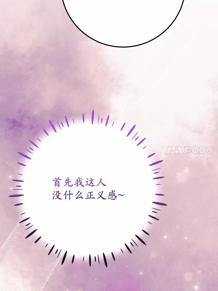33.盗窃的小孩子 第75页
