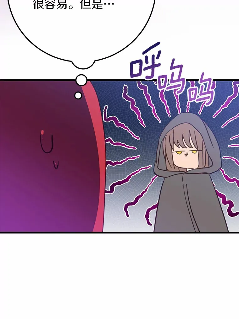 33.盗窃的小孩子 第77页