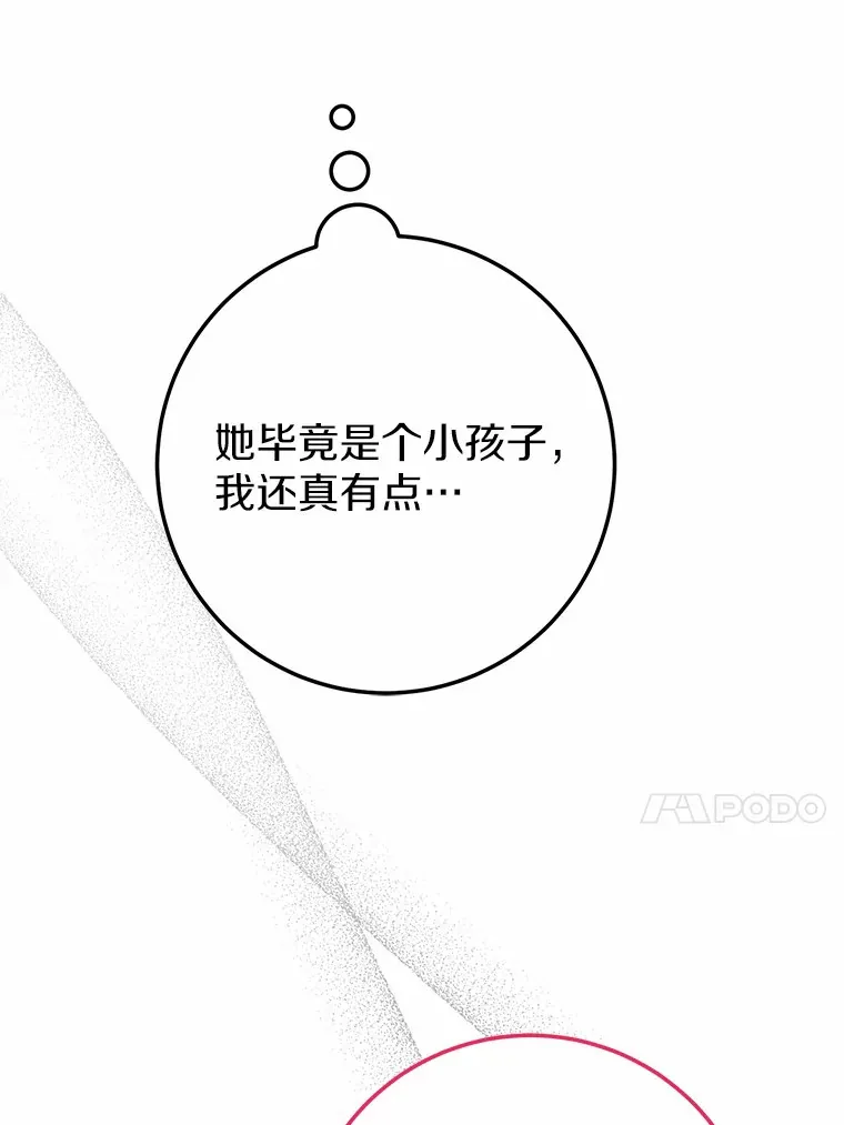 33.盗窃的小孩子 第78页