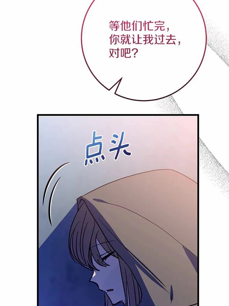 33.盗窃的小孩子 第79页