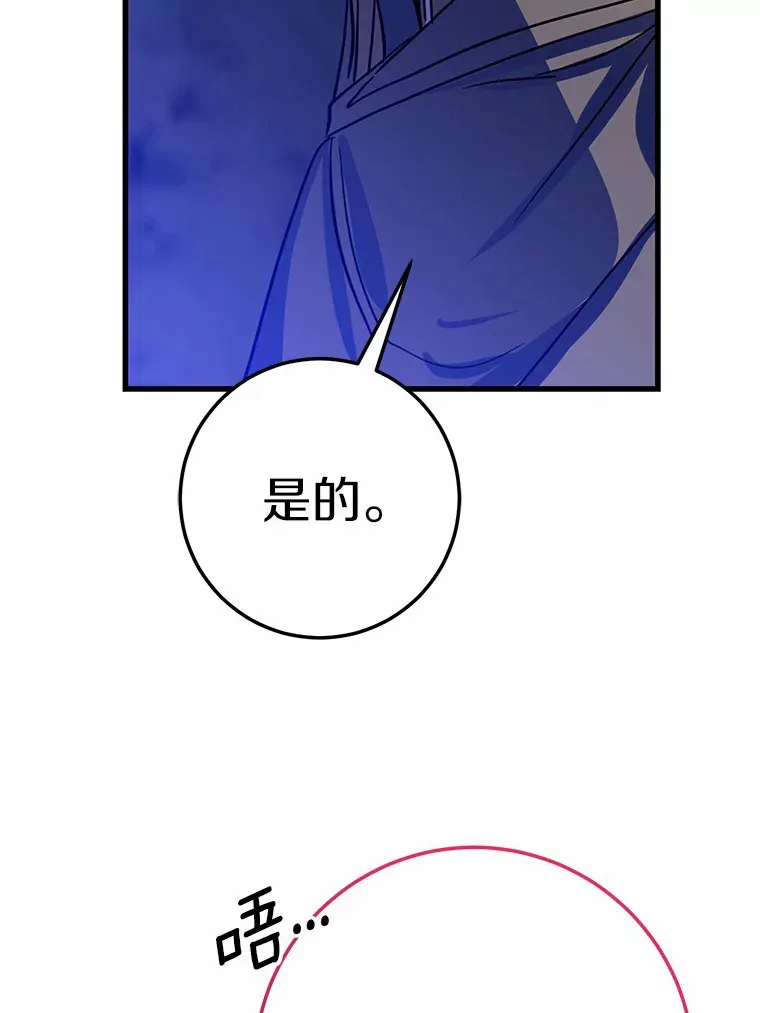 33.盗窃的小孩子 第80页