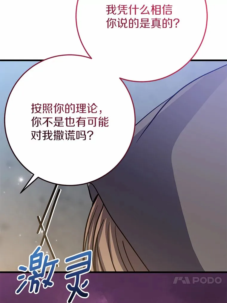 33.盗窃的小孩子 第81页