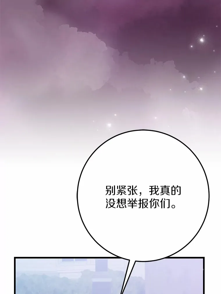 33.盗窃的小孩子 第83页