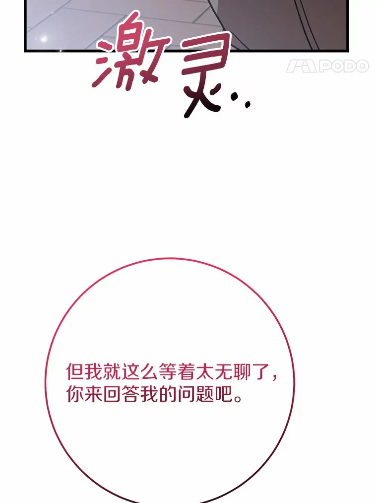 33.盗窃的小孩子 第85页