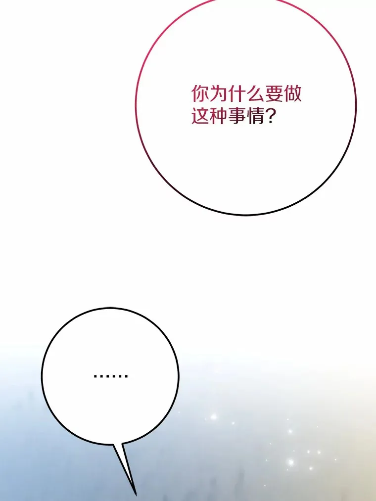 33.盗窃的小孩子 第87页