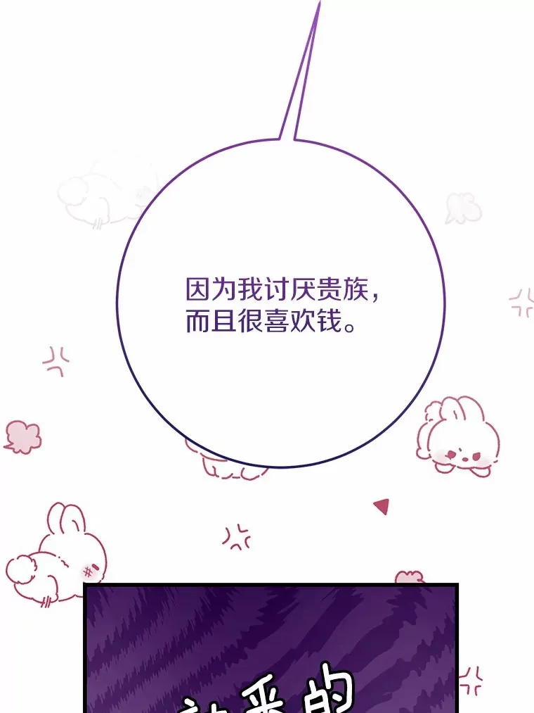 33.盗窃的小孩子 第89页