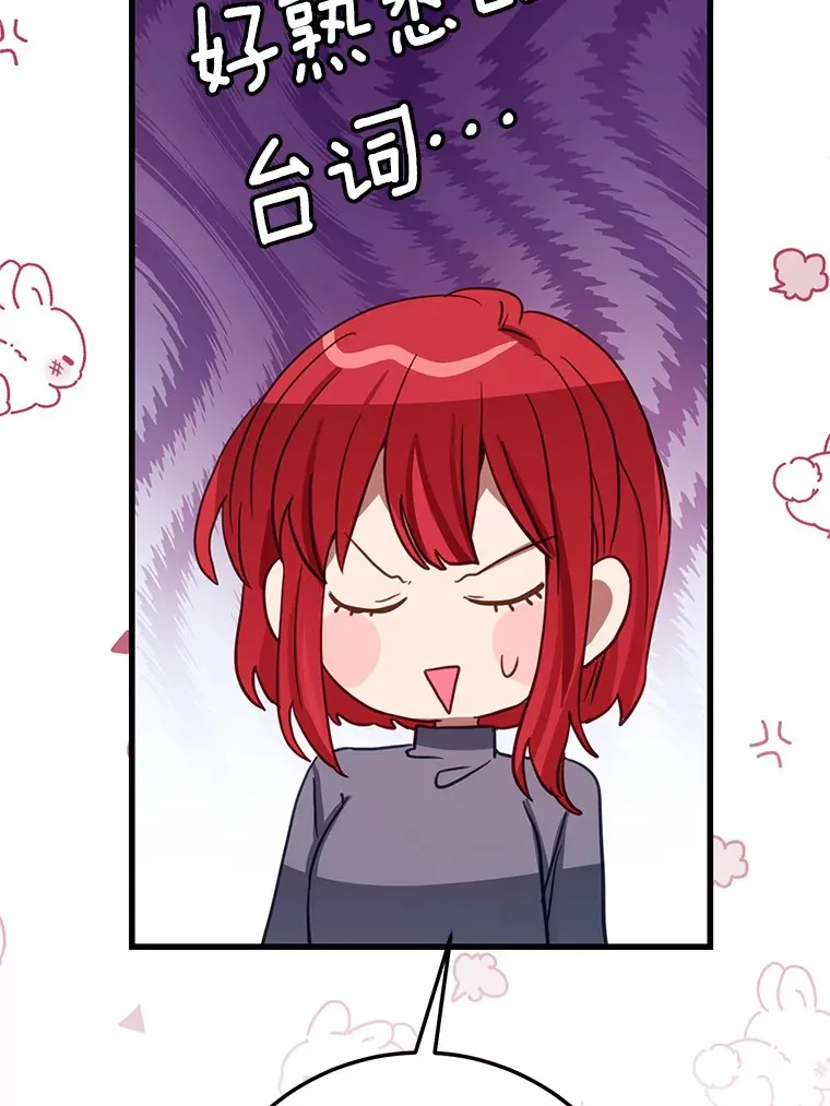 33.盗窃的小孩子 第90页