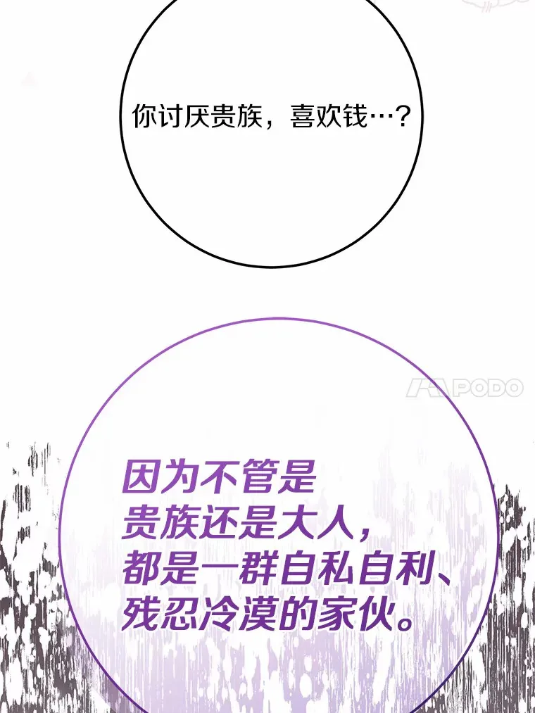 33.盗窃的小孩子 第91页