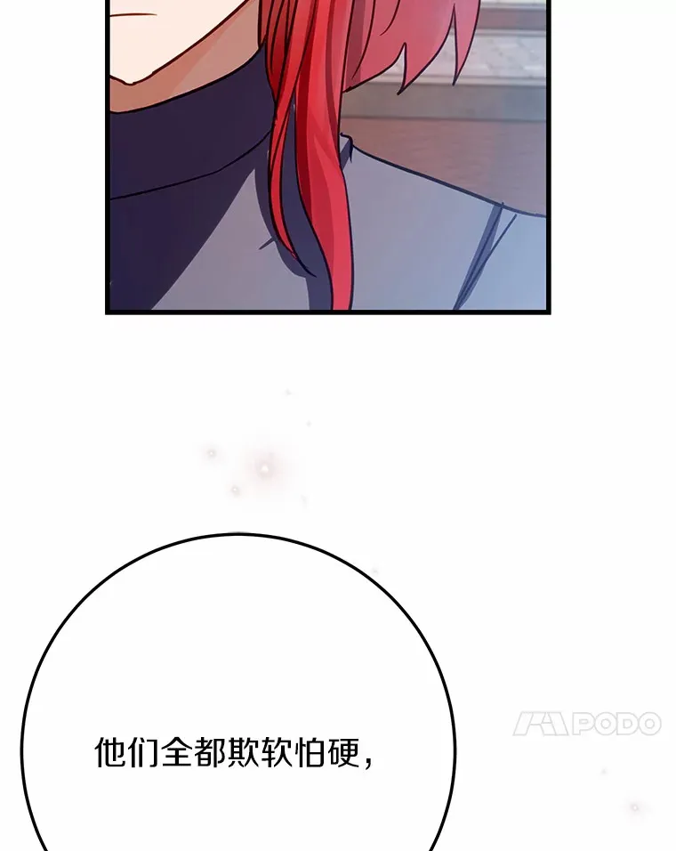 33.盗窃的小孩子 第94页