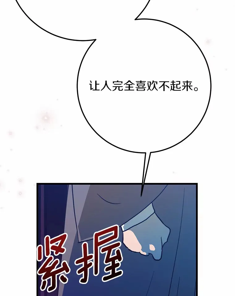 33.盗窃的小孩子 第95页