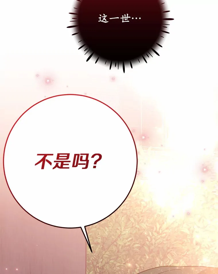 33.盗窃的小孩子 第97页
