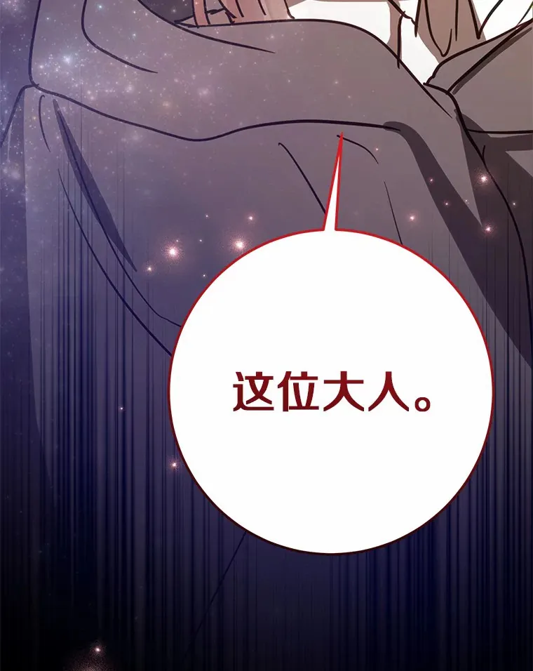 33.盗窃的小孩子 第99页