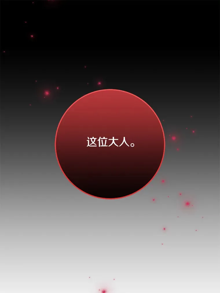 34.隐情 第3页