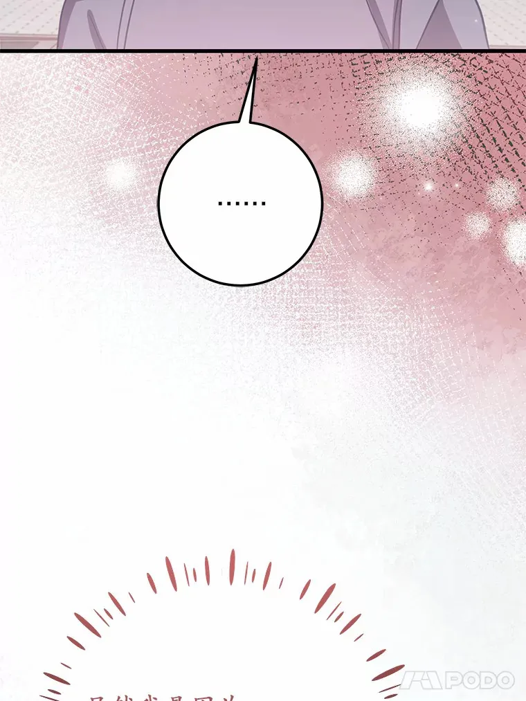 34.隐情 第5页
