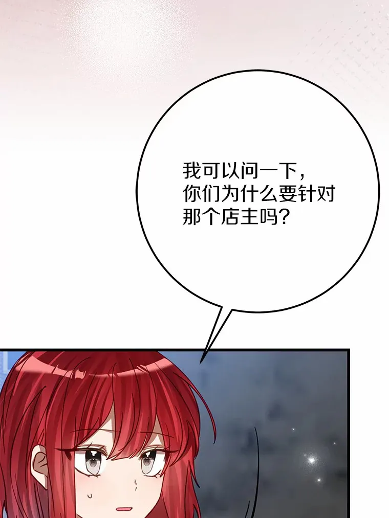 34.隐情 第7页