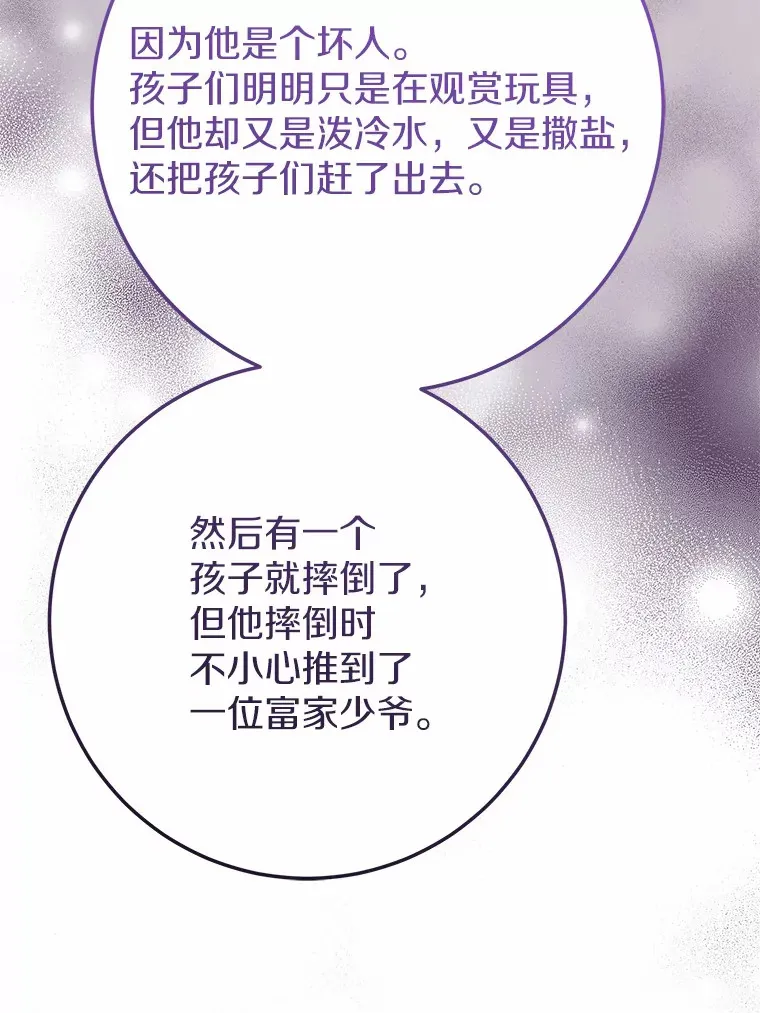34.隐情 第9页