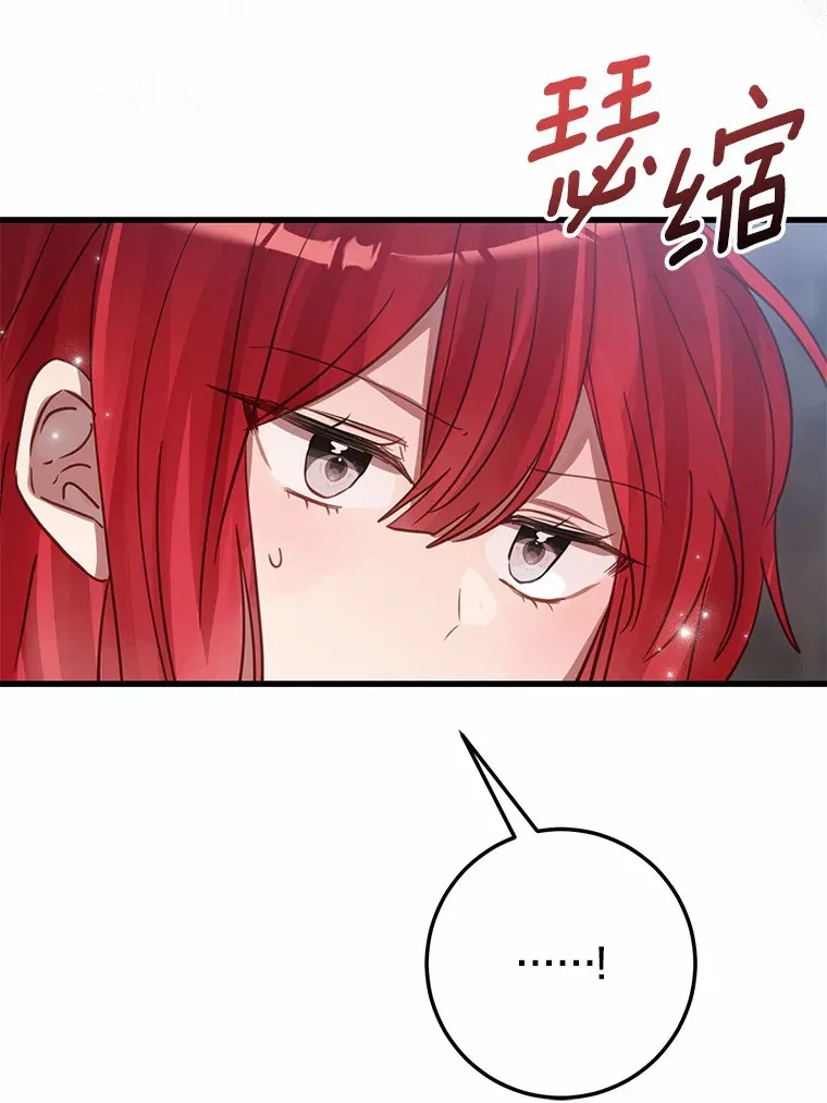 34.隐情 第10页