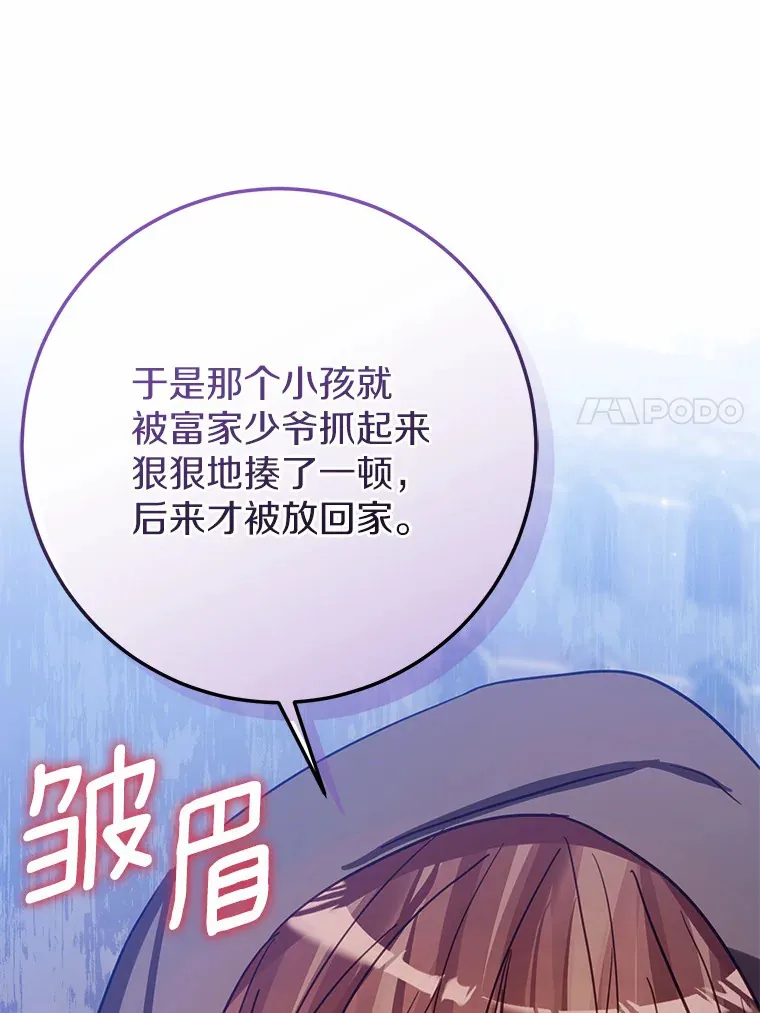34.隐情 第11页