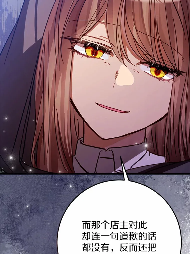 34.隐情 第12页