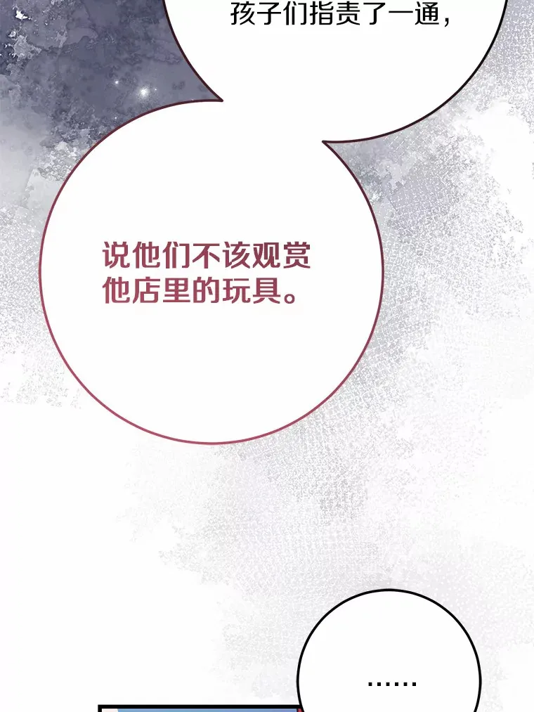 34.隐情 第13页