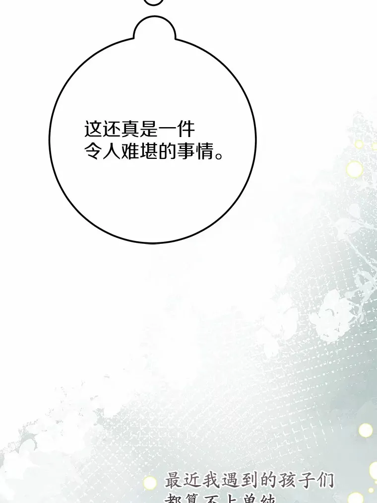 34.隐情 第15页