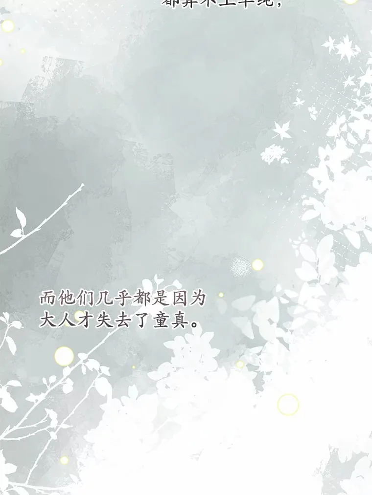 34.隐情 第16页