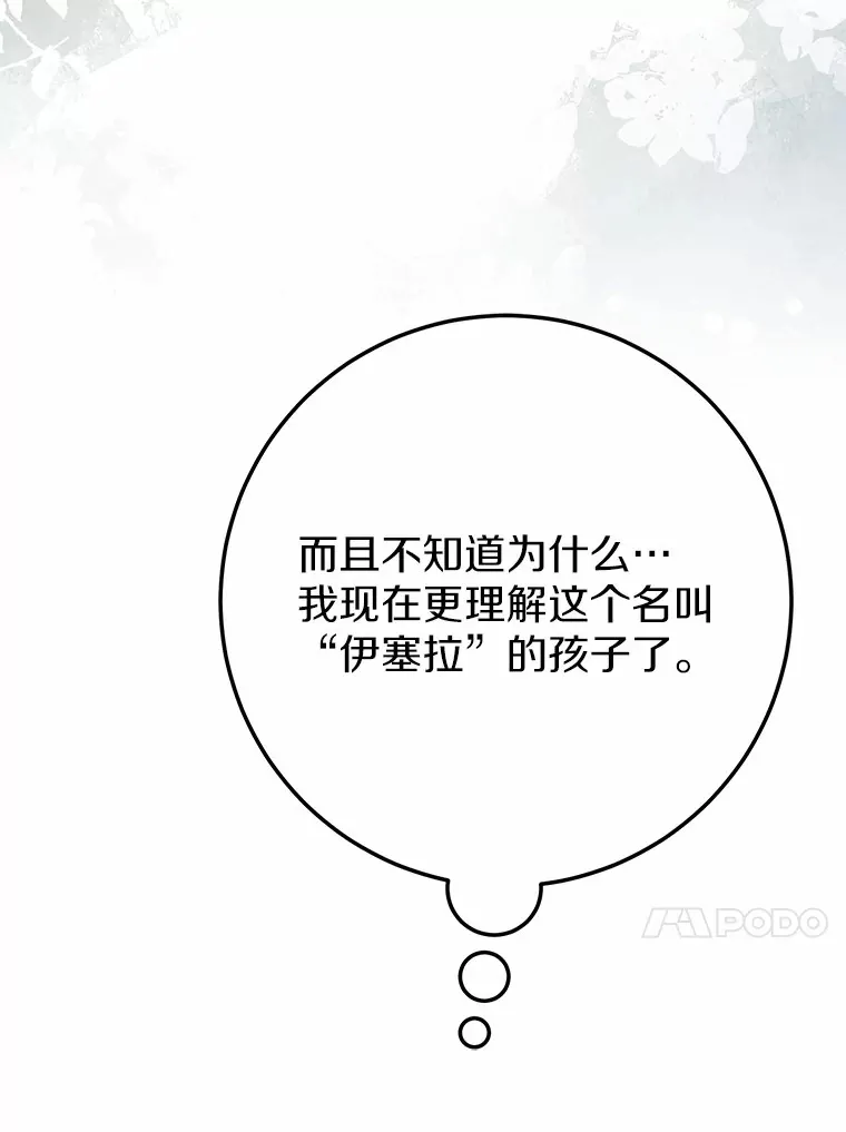 34.隐情 第17页