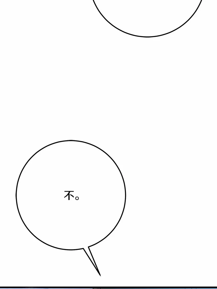 34.隐情 第19页