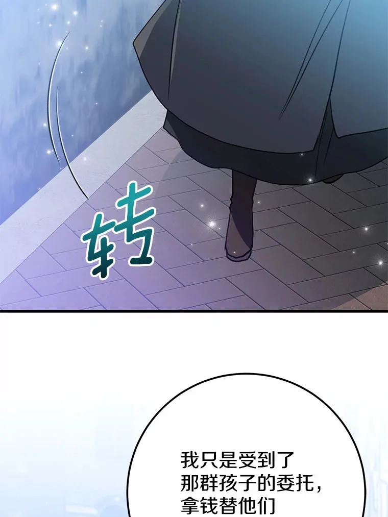 34.隐情 第20页