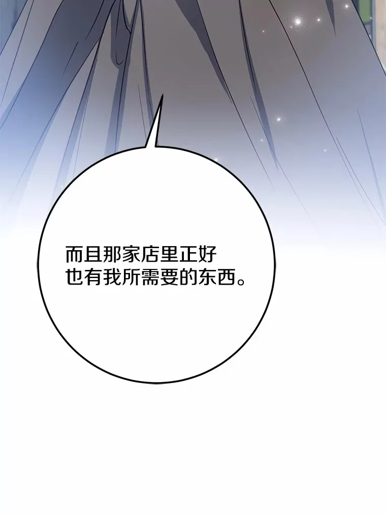 34.隐情 第22页