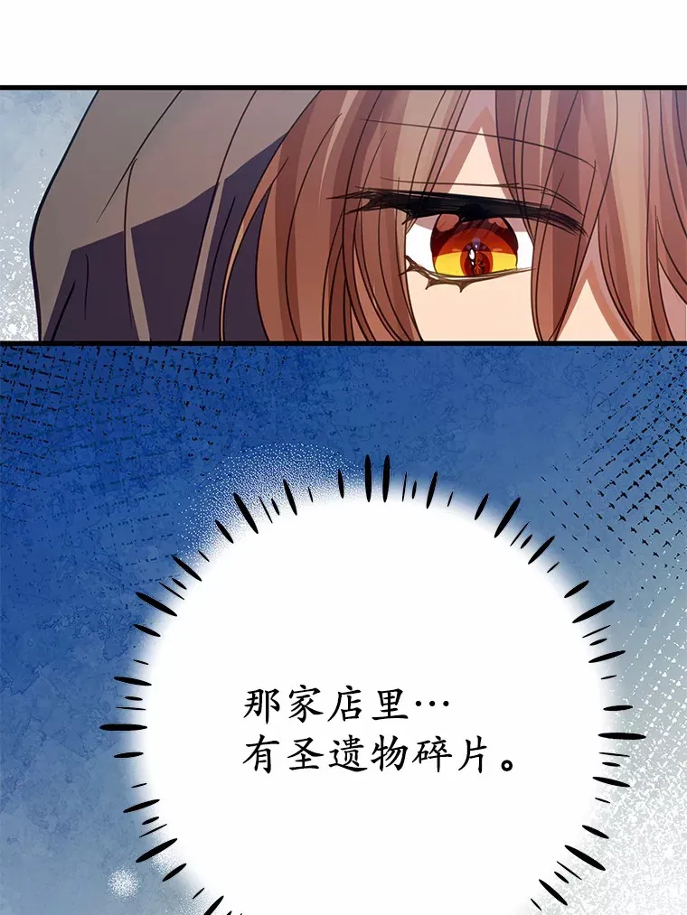 34.隐情 第23页