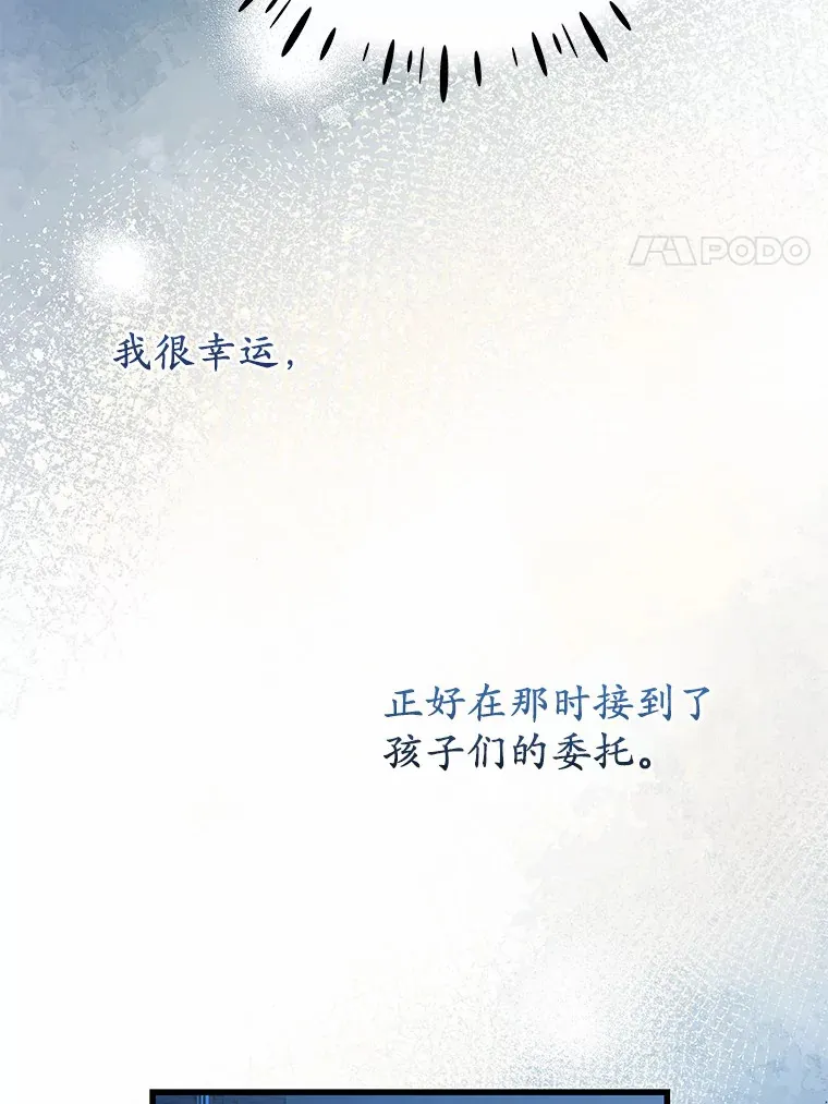 34.隐情 第24页