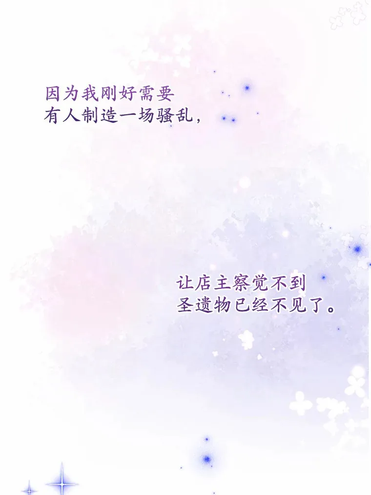 34.隐情 第26页