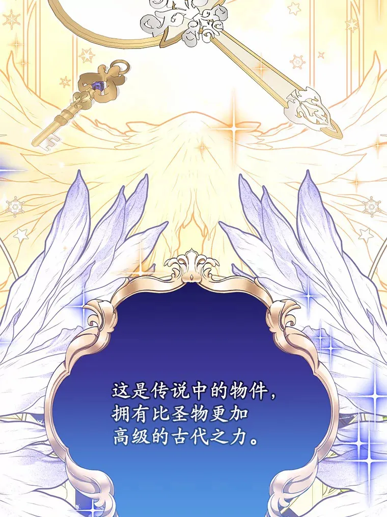34.隐情 第28页