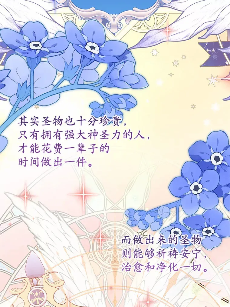 34.隐情 第29页