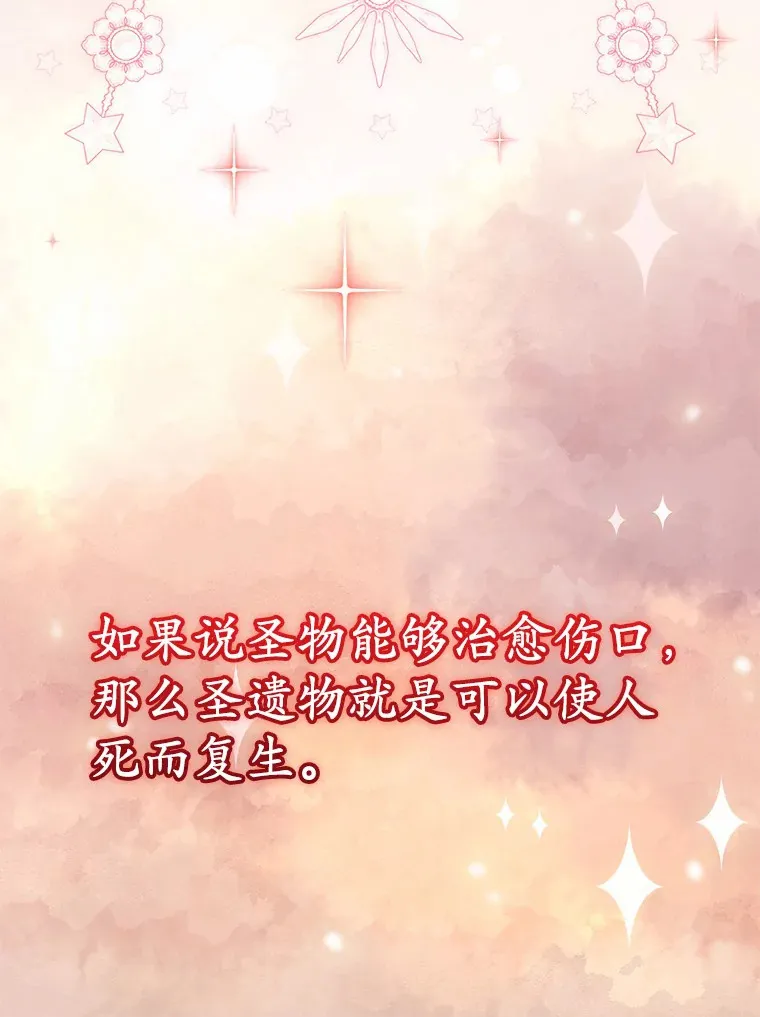 34.隐情 第32页