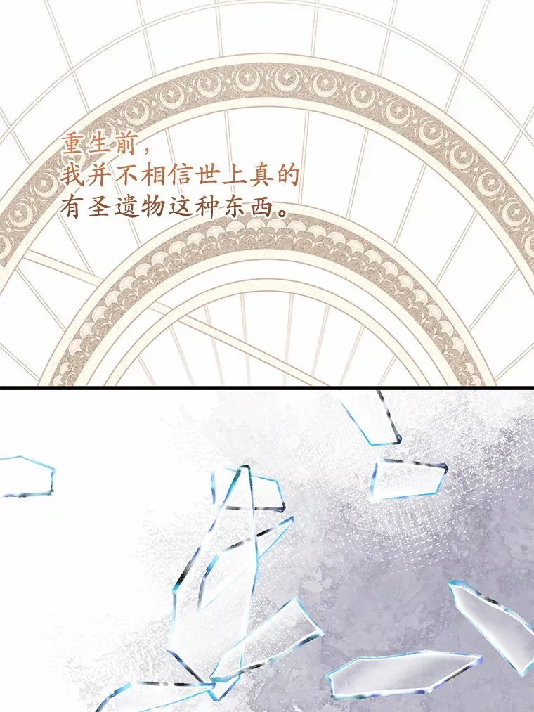 34.隐情 第35页