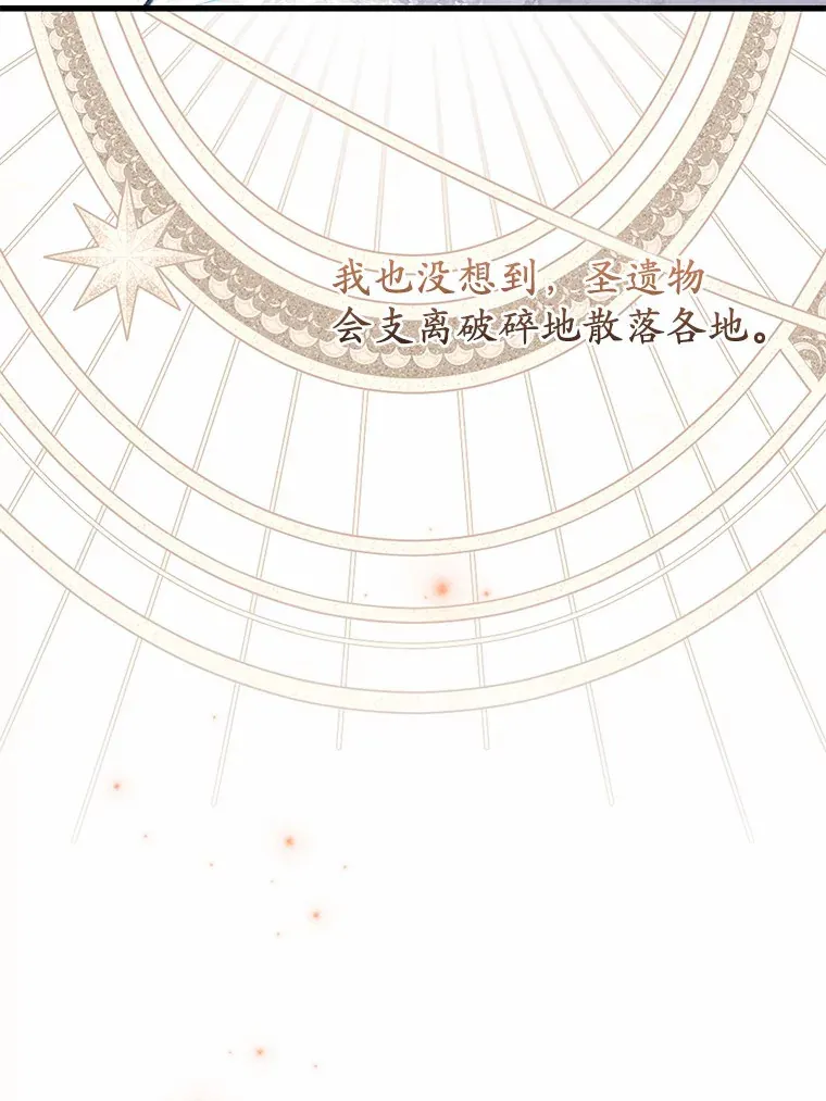 34.隐情 第36页