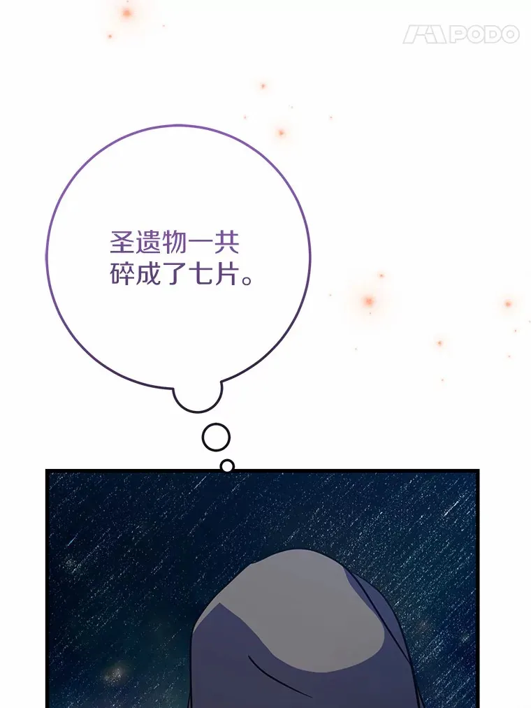 34.隐情 第37页