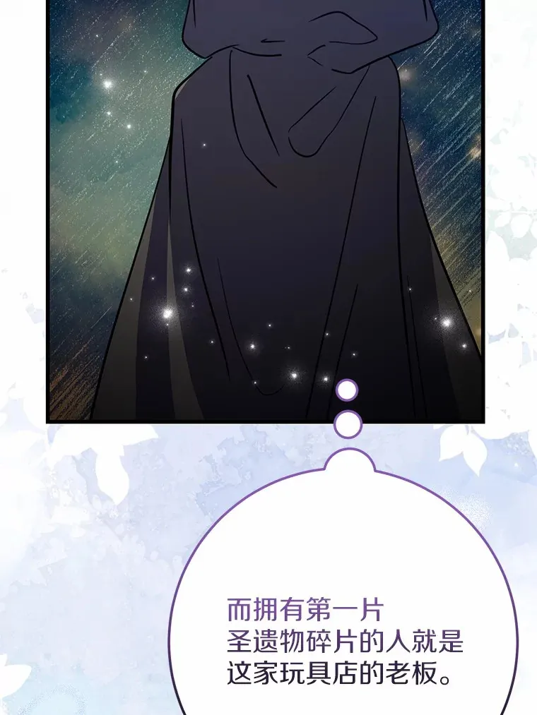 34.隐情 第38页